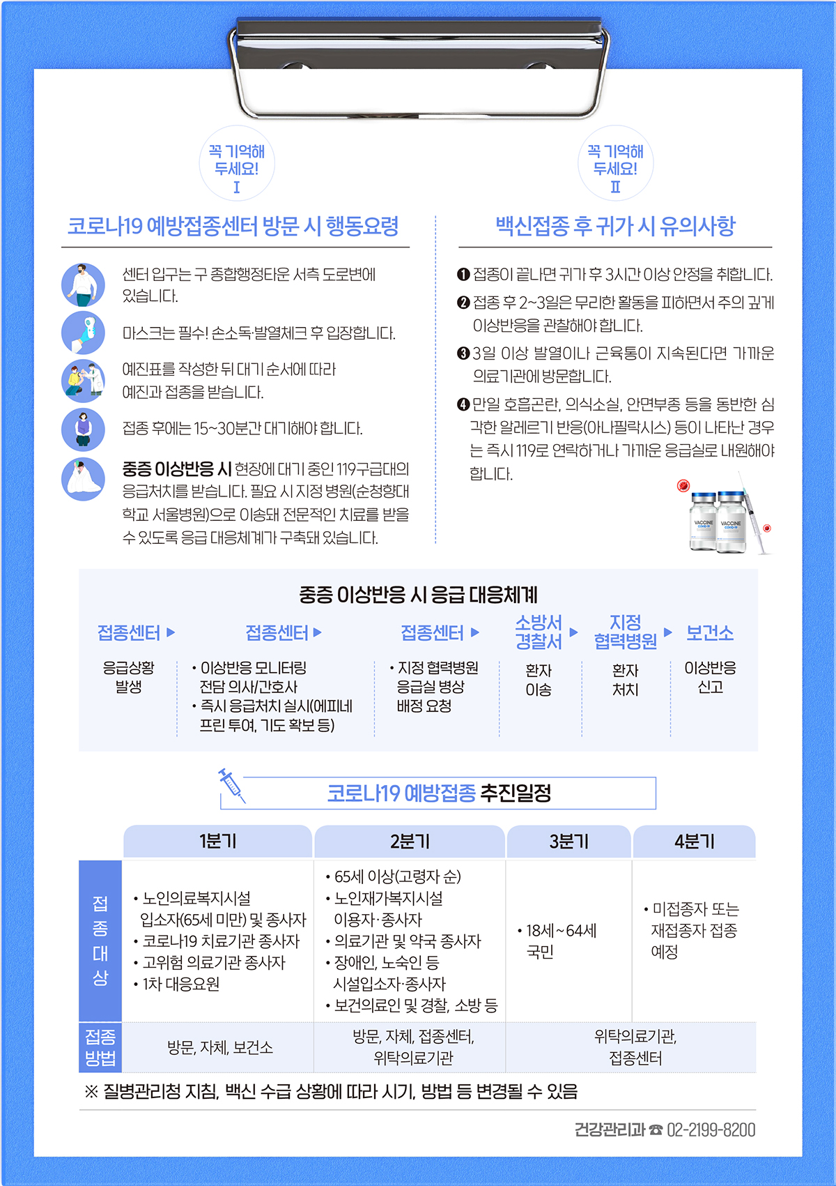용산_on_air2_1