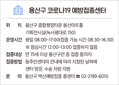 용산_on_air2_1